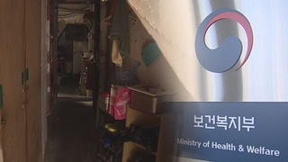 복지부 예산 늘었지만…빈곤·출산·의료 숙제 산적