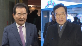 이낙연 – 정세균, 비공개 조찬 회동…당 통합 문제 논의