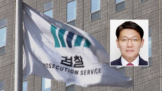 서울중앙지검 현직 부장검사 “내년 총선 출마하겠다” 사의