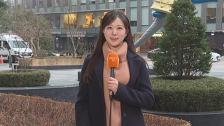 [날씨] 새해 첫 출근길, 흐리고 비·눈…동해안 안전 유의