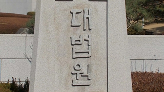 화장품 제조기술 유출해 임원으로 이직…실형 확정