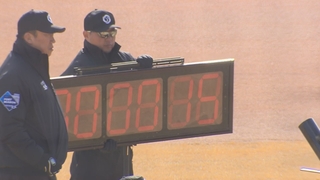 KBO, 11일 로봇 심판·피치 클록 도입 최종 결정