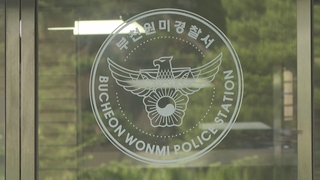 경찰 경고에도…고시원 옆방 여성 스토킹 20대 검거