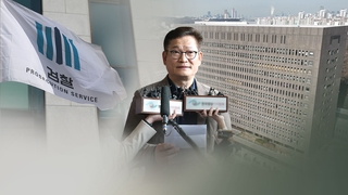 ‘돈봉투 의혹’ 송영길 재판행…”금권선거 최종 책임자”