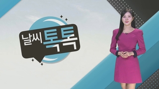 [날씨톡톡] 잿빛 하늘, 초미세먼지 기승…차츰 먼지 밀려나