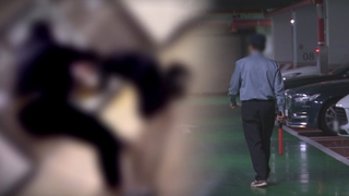 경비원 폭행 영상 논란…SNS에 올린 10대들