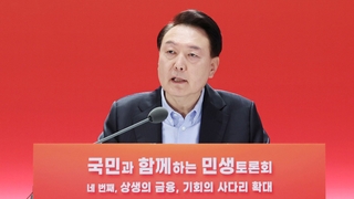 [현장연결] 윤 대통령, 금융 민생토론회…자본시장 활성화 논의