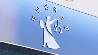 스토킹 여성 살해 계획한 의뢰인에 정보 넘긴 흥신소업자 징역형