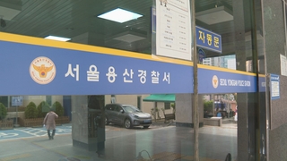 경찰관에 다가와 “마약 자수하겠다”…30대 래퍼 조사