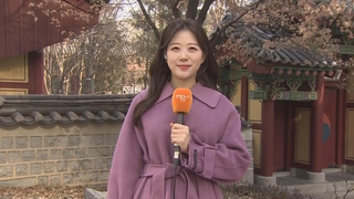 [날씨] 중부 중심 공기질 ‘나쁨’…당분간 큰 추위 없어