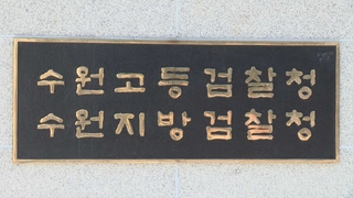 ‘동생 구속되자 형이’…중국에 반도체 기술 유출 임직원 기소