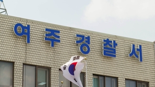 네살 아들 태우고 음주운전·도주 행각 30대 운전자 체포