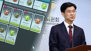 이용자 피해 막는다…게임 아이템 확률공개 의무화
