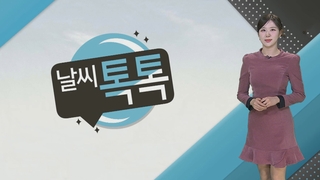 [날씨톡톡] 서울 등 중서부 초미세먼지주의보…강원 영동 대설특보