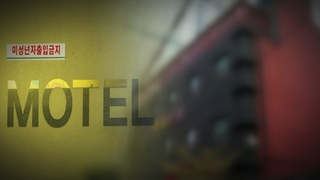 ’49일 쌍둥이’ 모텔서 사망…”울어서 엎어놔” 주장 부모 긴급체포