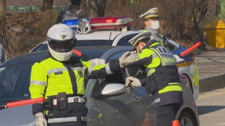 음주·얌체운전 집중 단속…터미널 등엔 순찰 강화