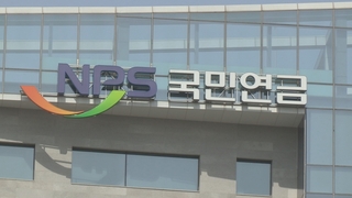 “국민연금 낼게요”…군 복무 추납 신청 4년간 급증