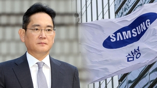 이재용 ‘불법 승계’ 1심 무죄…삼성, 안도 분위기