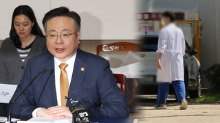 내년 의대 정원 2천명 확대…의사협회 총파업 예고