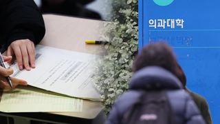 의대 증원, 지역권 수험생 호재…의대 쏠림 전망