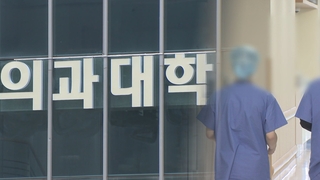 더좋은보건의료연대 “의대증원 지지…공공의대-지역의사제 필요”