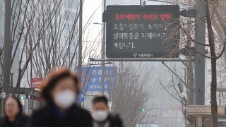 미세먼지 낀 설날…전국 공기 질 ‘매우 나쁨’