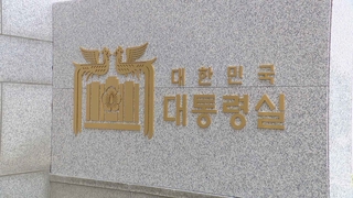 대통령실 “지금부터 의사 늘려도 부족…단체행동 명분 없어”