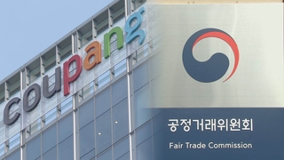 하도급업체에 ‘허위단가 서면’ 발급…쿠팡·CPLB 제재