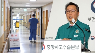 사직 전공의 1만명…정부 “29일까지 복귀해야”