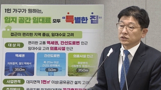 서울시, 1인 가구 공유주택 공급 추진…시세 50~70%