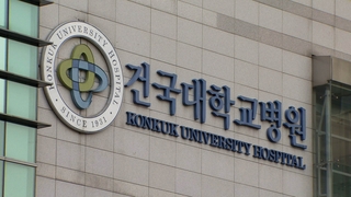 일부 전공의 복귀 조짐…건대병원 12명 복귀