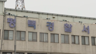 아파트 입주자회의서 동대표 폭행해 숨지게 한 40대 체포