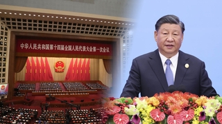 중국 양회서 ‘성장 통한 안정’에 방점 둘 듯…부동산·저출산도 논의