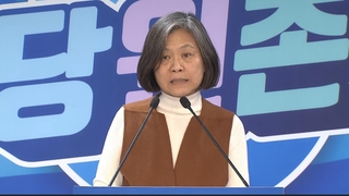 [현장연결] 민주당, 전략선거구 4곳 경선 결과 발표