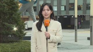 [날씨] 오후 남부부터 봄비…내일 전국 대부분 비·눈