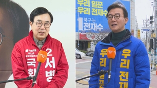 [격전지를가다] 낙동강벨트 격전지 ‘부산 북갑’…서병수vs전재수, 탈환이냐 사수냐?