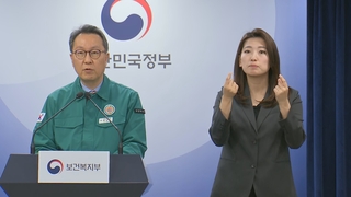 [현장연결] 박민수 “병원 간 협력체계 강화…진료역량 정보 제공”