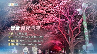 [영상구성] 방방곡곡