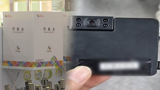 총선 투표소 40곳에 ‘불법 카메라’…유튜버 영장 청구