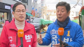 [격전지를 가다] 합구되는 바람에…’현역 의원 맞대결’ 부산 남구 박수영 vs 박재호