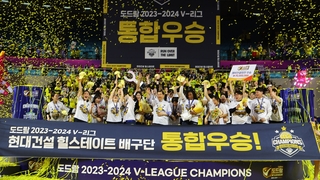 현대건설, 13년 만에 통합우승…고개 떨군 김연경