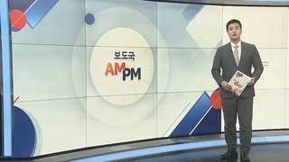 [AM-PM] 한동훈, 충청권 지원 유세…이재명, 대장동 재판 출석 外