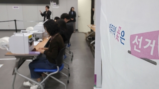 제22대 총선 사전투표 시작…이 시각 서울 투표소 표정