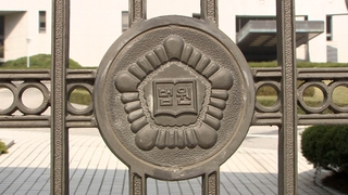 대법 “‘안식일 면접’ 거부한 로스쿨, 수험생 불합격 취소해야”