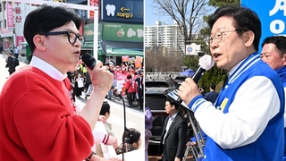 막바지 선거전…거칠어지는 전방위 난타전
