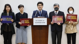 전국의대교수 비대위 “의료계 단일 목소리 낼 것”