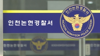 사이드 안 채운 트럭에…인천 공사장서 1명 사망