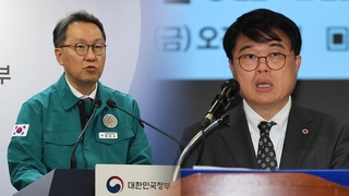 ‘의대 증원 근거’ 공방 계속…다음주 분수령