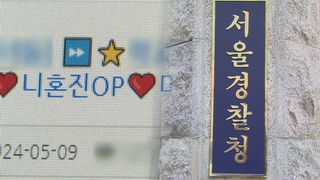 강남서 원정 성매매 일본 여성들 적발…관광 목적 입국