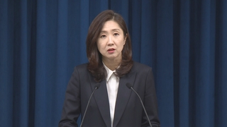 [현장연결] 대통령실 “국정 3년차…국민만 보며 정쟁보다 민생”